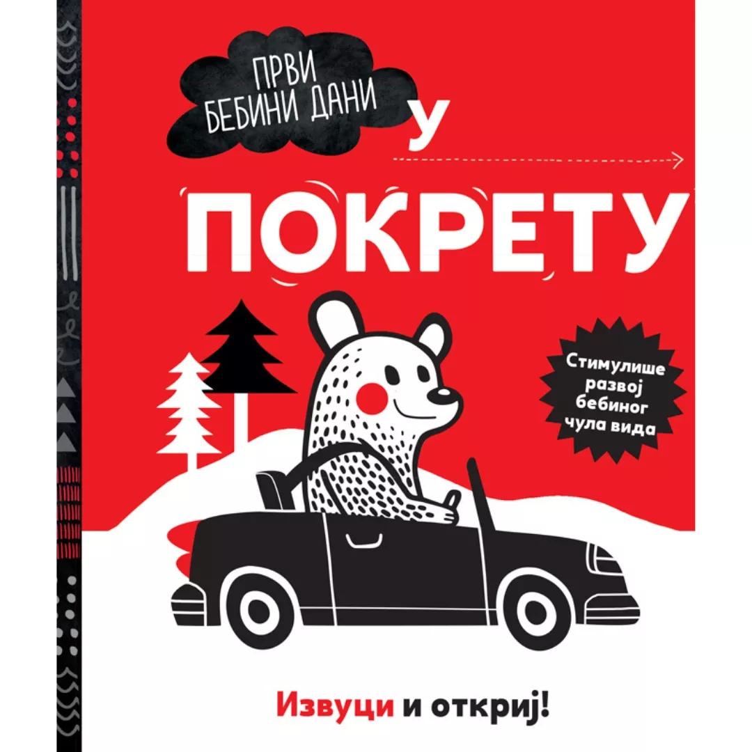 IZVUCI I OTKRIJ-PRVI BEBINI DANI U POKRETU crvena t.p